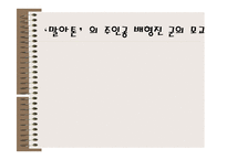 한국육영학교 레포트-2