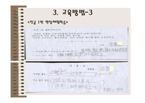한국육영학교 레포트-9