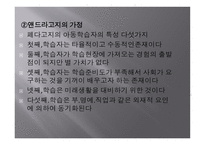 평생교육방법의 기초-6