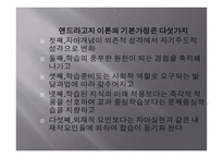 평생교육방법의 기초-7