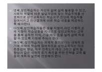 평생교육방법의 기초-9