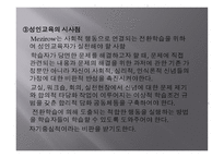 평생교육방법의 기초-13