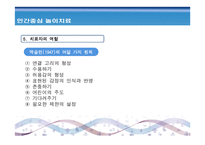 인간중심 놀이치료 - 정의 역사 성격발달과 행동-12