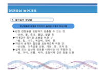 인간중심 놀이치료 - 정의 역사 성격발달과 행동-15