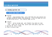 인간중심 놀이치료 - 정의 역사 성격발달과 행동-16