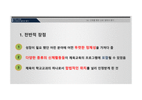 신체를 통한 교육 철학의 평가-2