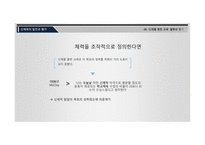 신체를 통한 교육 철학의 평가-3