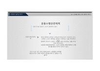 신체를 통한 교육 철학의 평가-6