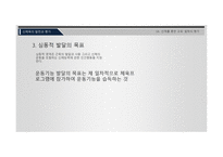 신체를 통한 교육 철학의 평가-7