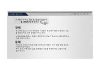 신체를 통한 교육 철학의 평가-8