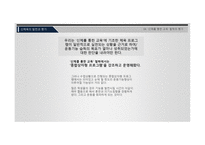 신체를 통한 교육 철학의 평가-9