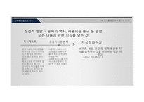 신체를 통한 교육 철학의 평가-13