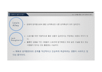 신체를 통한 교육 철학의 평가-16