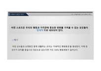 신체를 통한 교육 철학의 평가-17