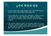 평생교육 방법론 - 의미와 이론 장점-2