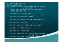 평생교육 방법론 - 의미와 이론 장점-11
