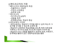 평생교육방법의 의미,원리와 유형-6