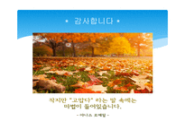 문제 중심 학습 원리와 실제-10