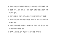 평생교육방법론 - 의미 원리 유형-15