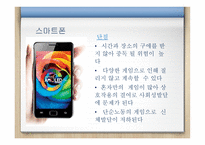 과거와 현대 아동의 놀이문화 차이 - 정의 기능과 중요성-11