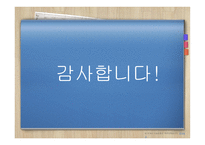 과거와 현대 아동의 놀이문화 차이 - 정의 기능과 중요성-14