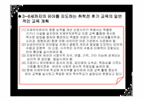 지체부자유아 교육의 개념-15