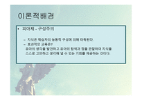 레지오 에밀리아 접근법-7