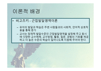 레지오 에밀리아 접근법-8