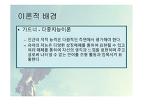 레지오 에밀리아 접근법-9