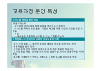 레지오 에밀리아 접근법-13