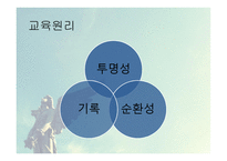 레지오 에밀리아 접근법-15
