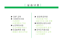 초록우산어린이재단 대전종합사회복지관-4