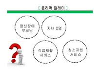 초록우산어린이재단 대전종합사회복지관-7
