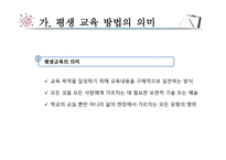 평생교육 방법론-4