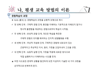 평생교육 방법론-7