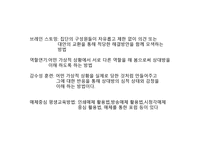 평생교육방법론 - 의미,원리와 유형-17