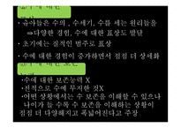 수개념 - 학령전기의 수능력 영유아 수-과학교육이론-12