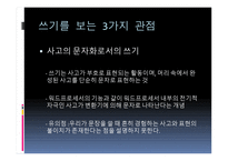 청각장애 아동 교육-4