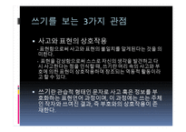 청각장애 아동 교육-5