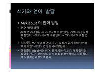 청각장애 아동 교육-6
