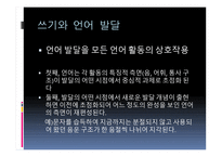 청각장애 아동 교육-7