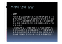 청각장애 아동 교육-8