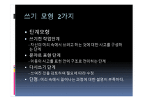 청각장애 아동 교육-9