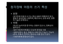 청각장애 아동 교육-11