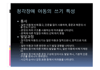 청각장애 아동 교육-12