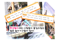 놀이공원 - 롯데월드-6