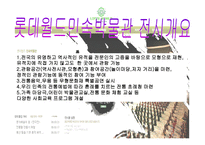 놀이공원 - 롯데월드-7