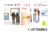 놀이공원 - 롯데월드-9