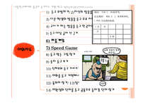 듣기 지도법 - 필요성 능력 수업의 중점-13