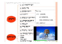 듣기 지도법 - 필요성 능력 수업의 중점-14
